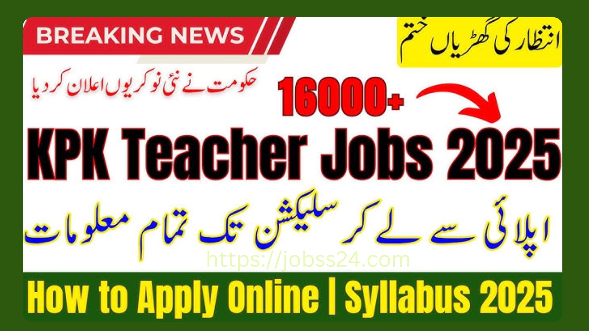 ETEA Teaching Jobs